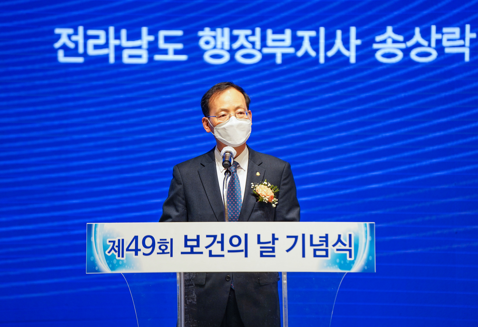 (04.07.시민문화체육센터) 제49회 보건의 날 기념식