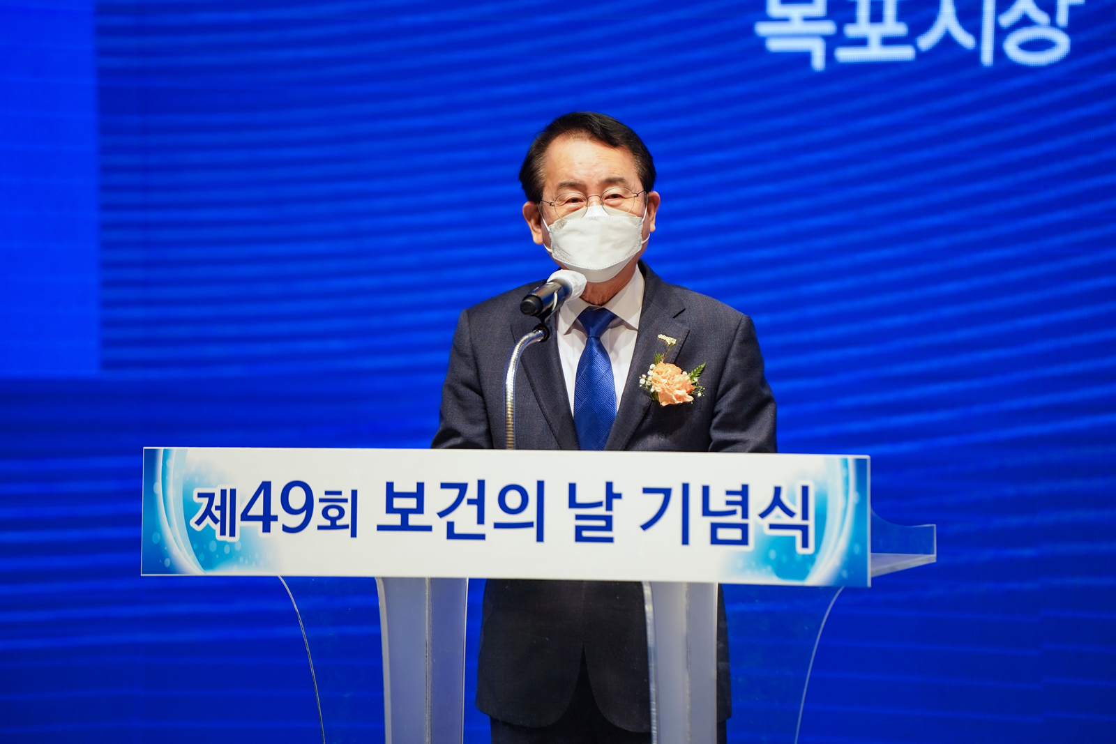 (04.07.시민문화체육센터) 제49회 보건의 날 기념식