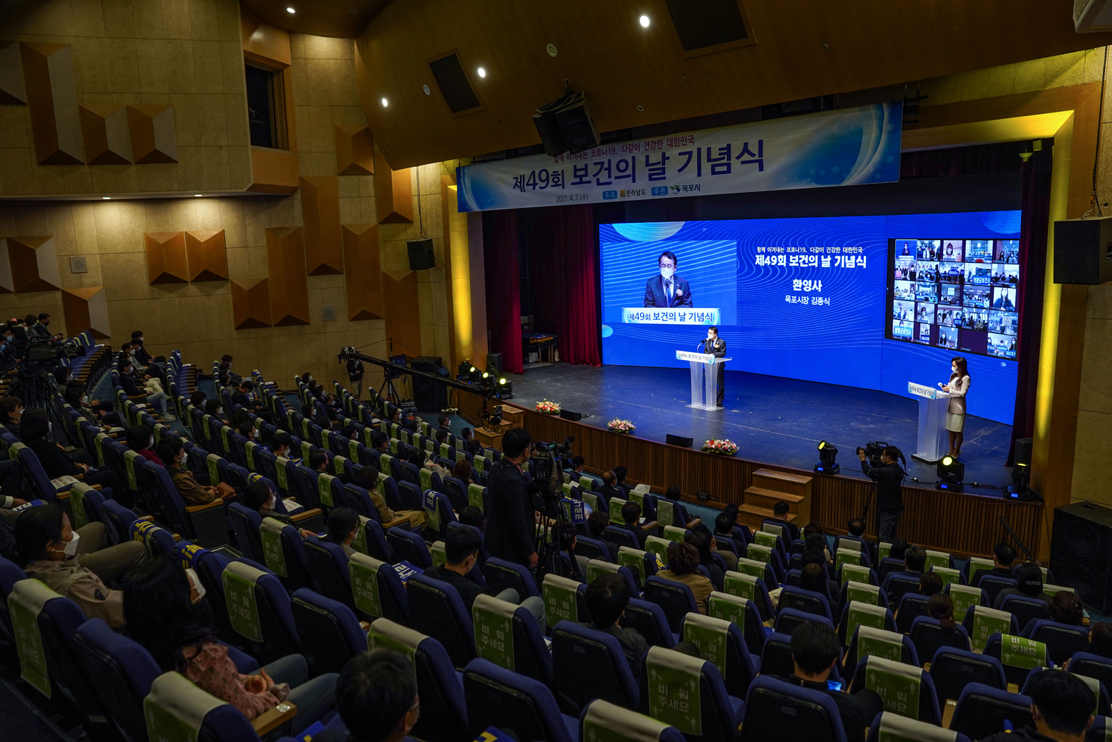 (04.07.시민문화체육센터) 제49회 보건의 날 기념식