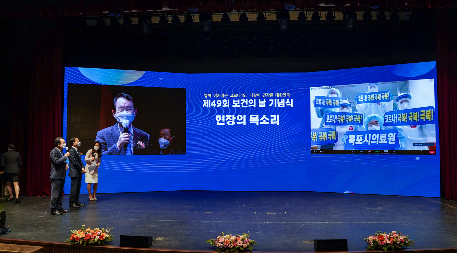(04.07.시민문화체육센터) 제49회 보건의 날 기념식