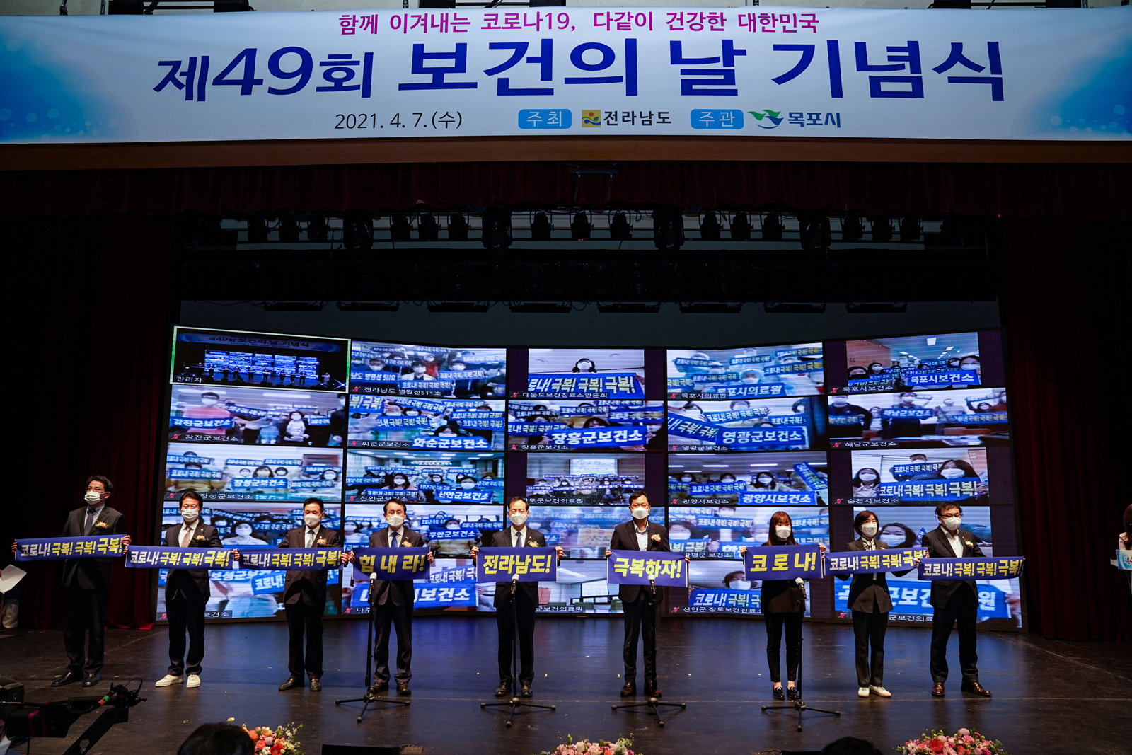 (04.07.시민문화체육센터) 제49회 보건의 날 기념식