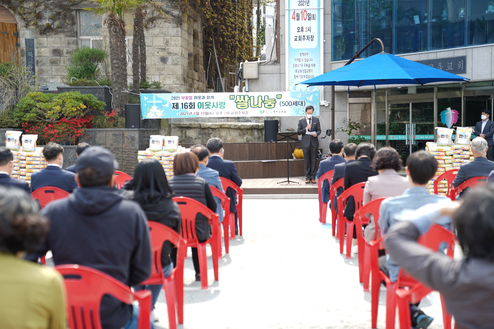 (04.10.북교동교회) 북교동교회 제16회 부활절 이웃사랑 쌀나눔