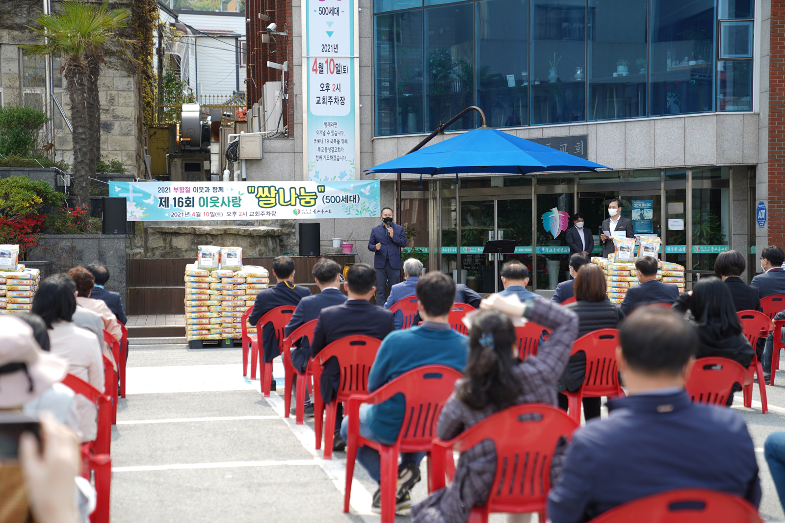 (04.10.북교동교회) 북교동교회 제16회 부활절 이웃사랑 쌀나눔