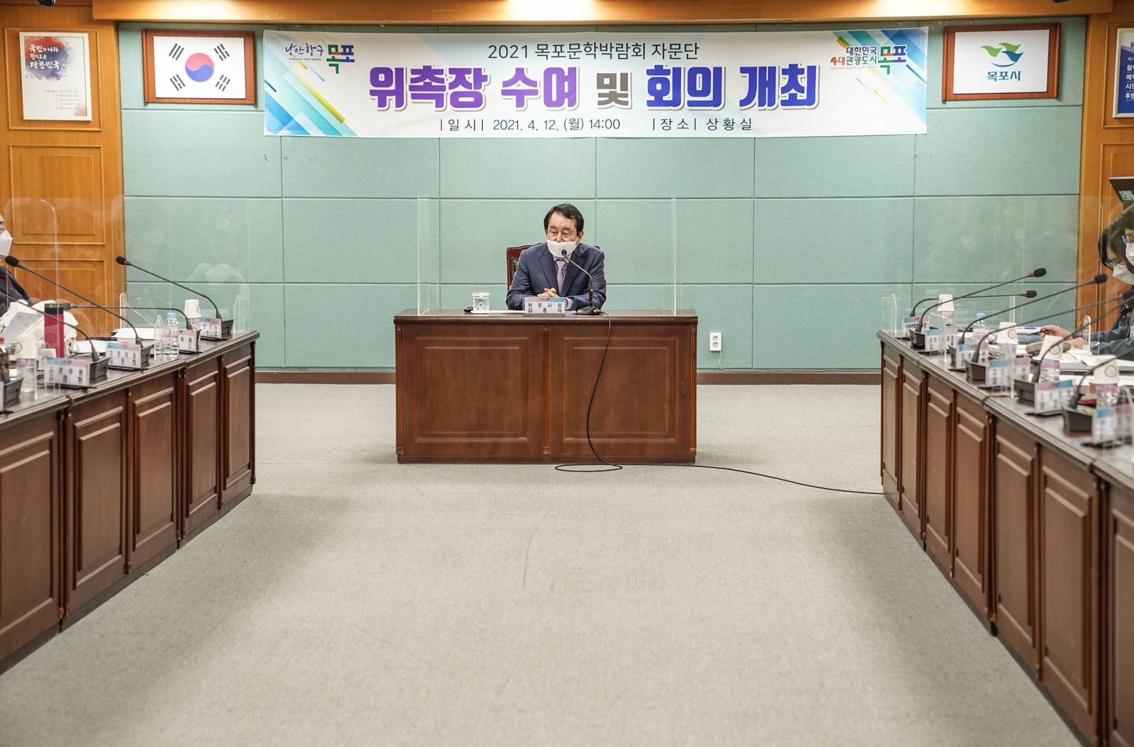 (04.12.상황실) 문학박람회 자문단 위촉장 수여식