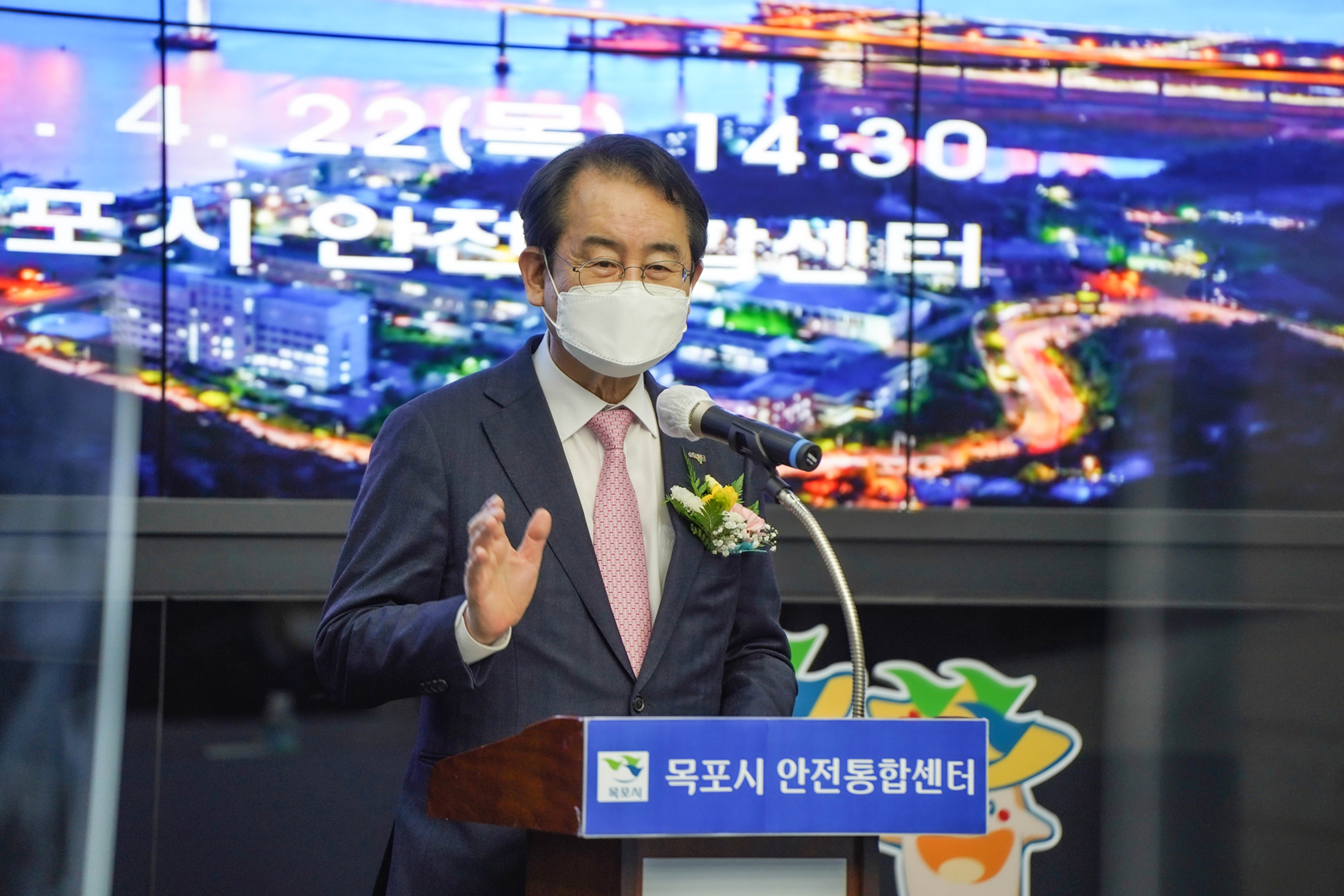 (04.22.안전통합센터) 스마트시티 통합플랫폼 개통 기념식