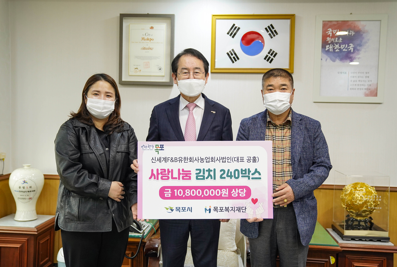 (04.22.시장실) 신세계f&b농업회사법인 김치 전달식