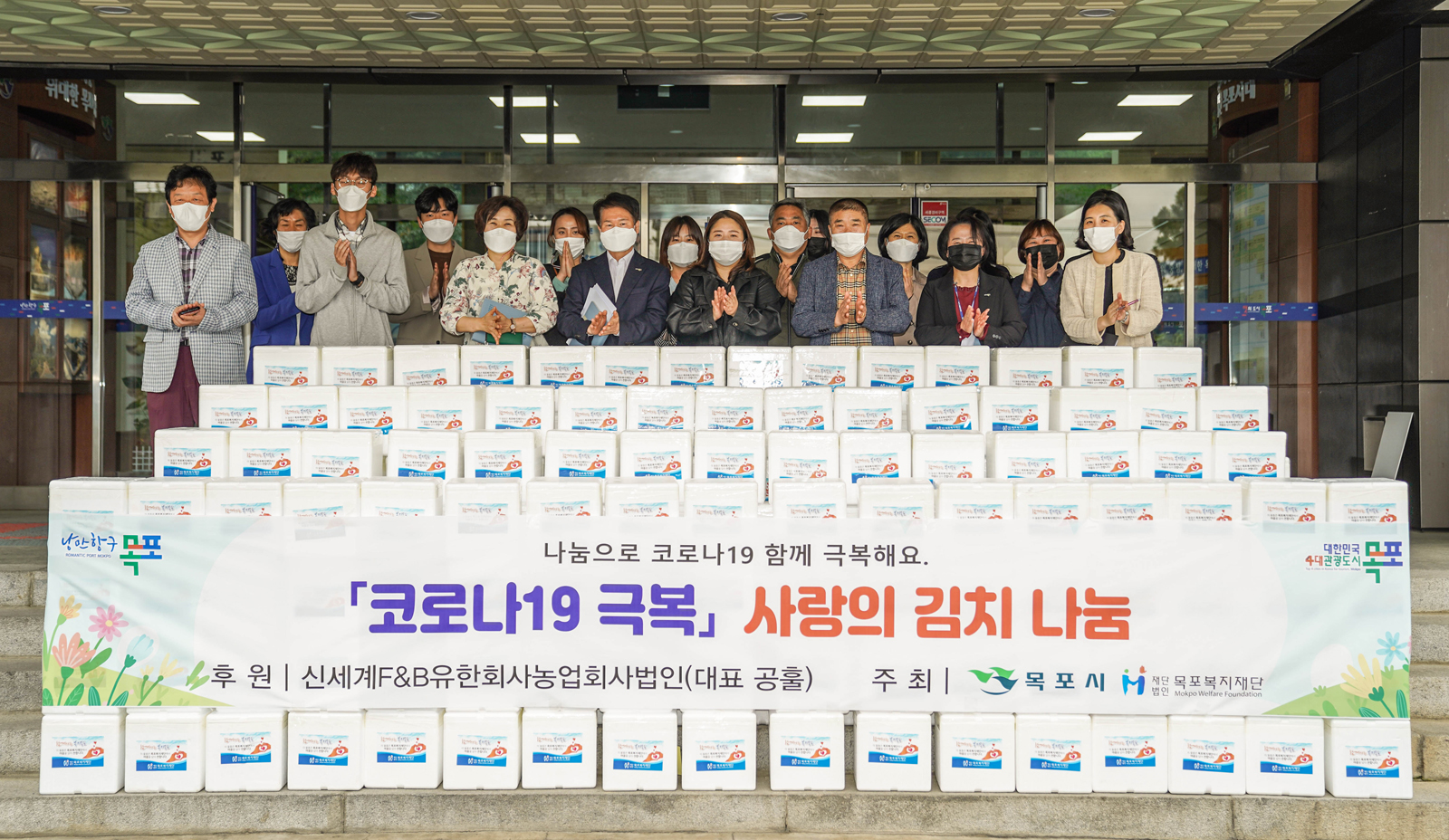 (04.22.시장실) 신세계f&b농업회사법인 김치 전달식