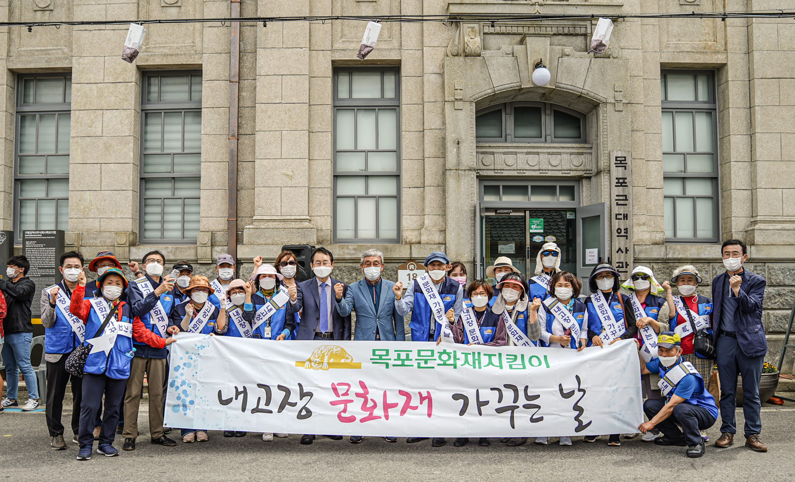 (04.24.근대역사2관) 생생문화재사업 목포 개항장 시간여행