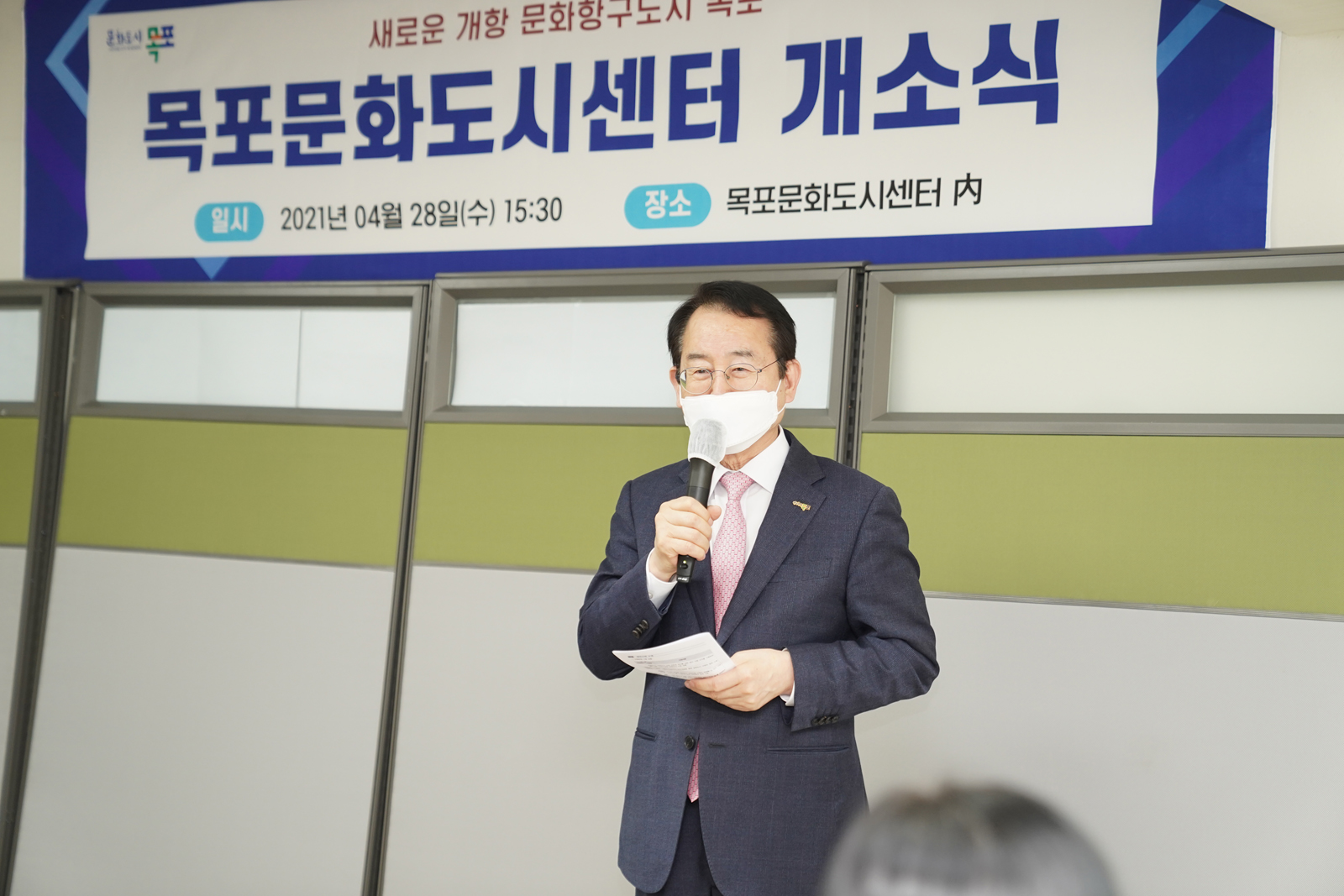 (04.28.문화도시센터) 목포문화도시센터 개소 현판식