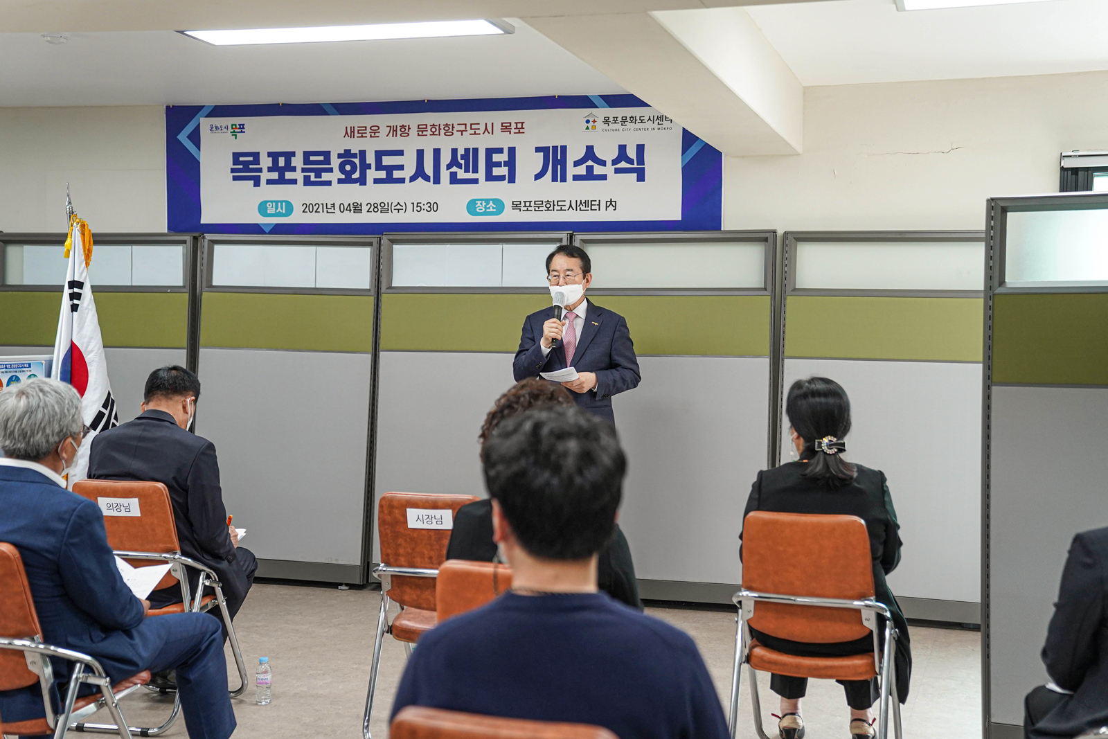 (04.28.문화도시센터) 목포문화도시센터 개소 현판식