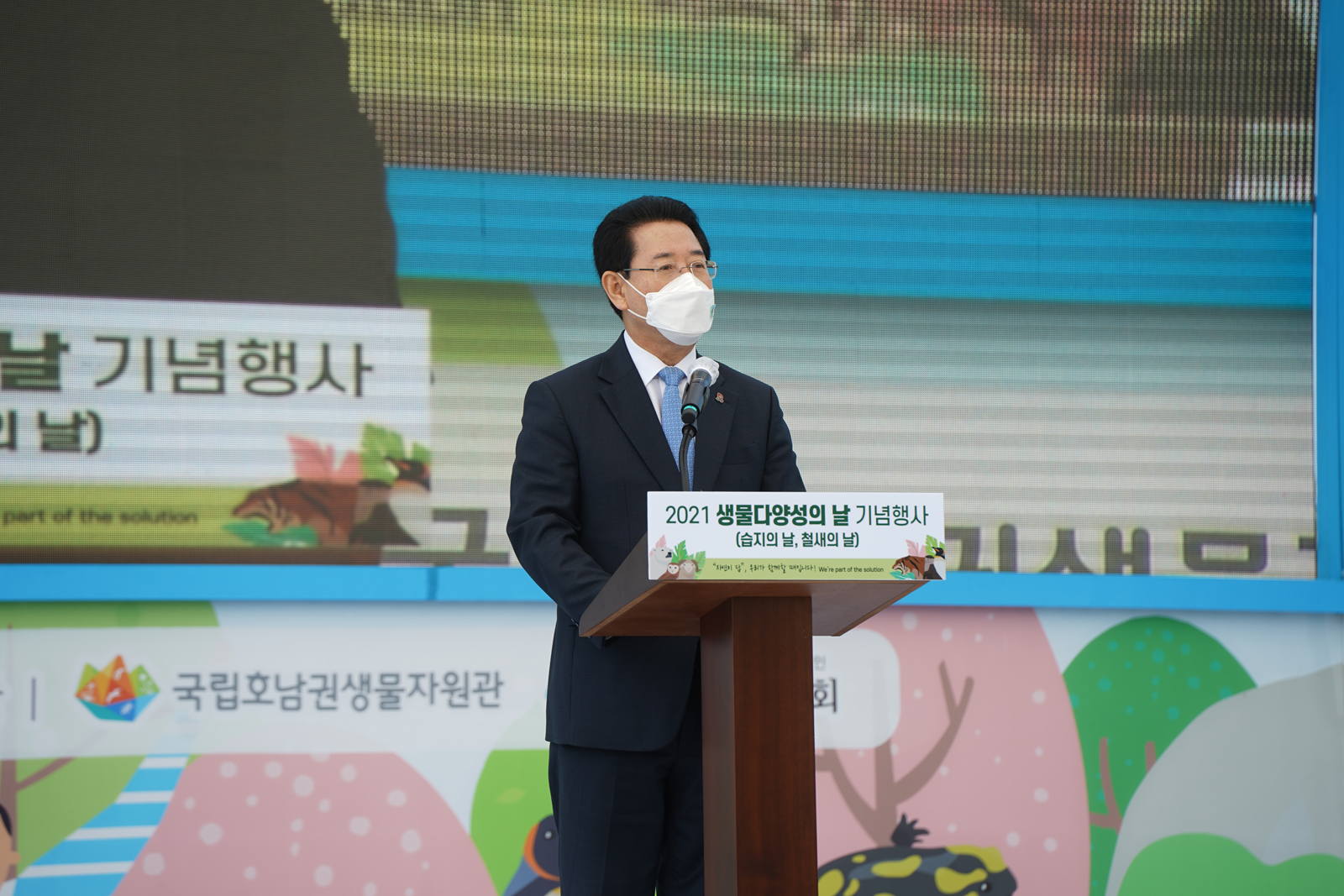 (05.21.국립호남생물자원관) 국립호남생물자원관 개관 기념식