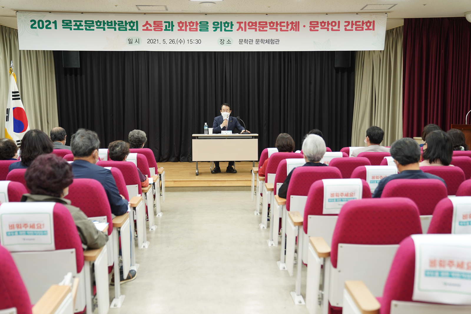 (05.27.문학관) 문학박람회 소통과 화합을 위한 문학단체 간담회