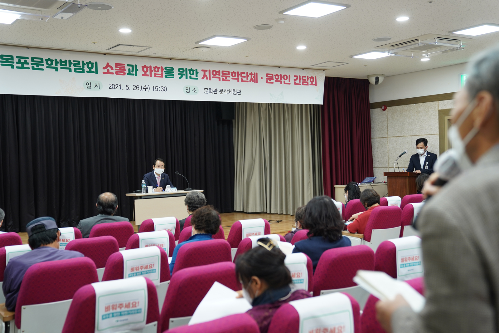 (05.27.문학관) 문학박람회 소통과 화합을 위한 문학단체 간담회