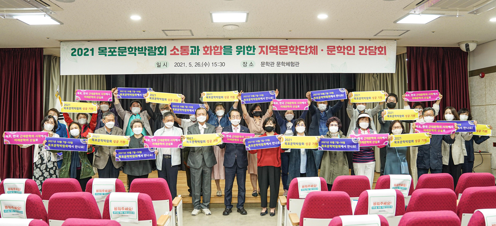 (05.27.문학관) 문학박람회 소통과 화합을 위한 문학단체 간담회