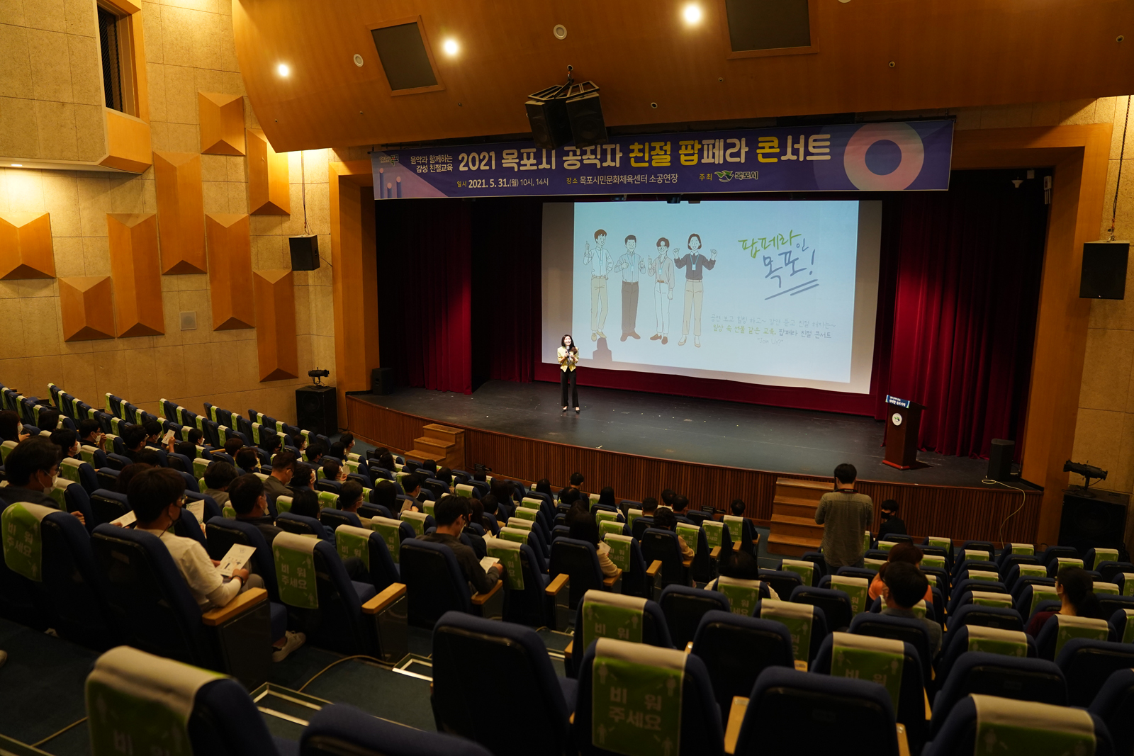 (05.30.시민문회센터) 공직자 팝페라 콘서트