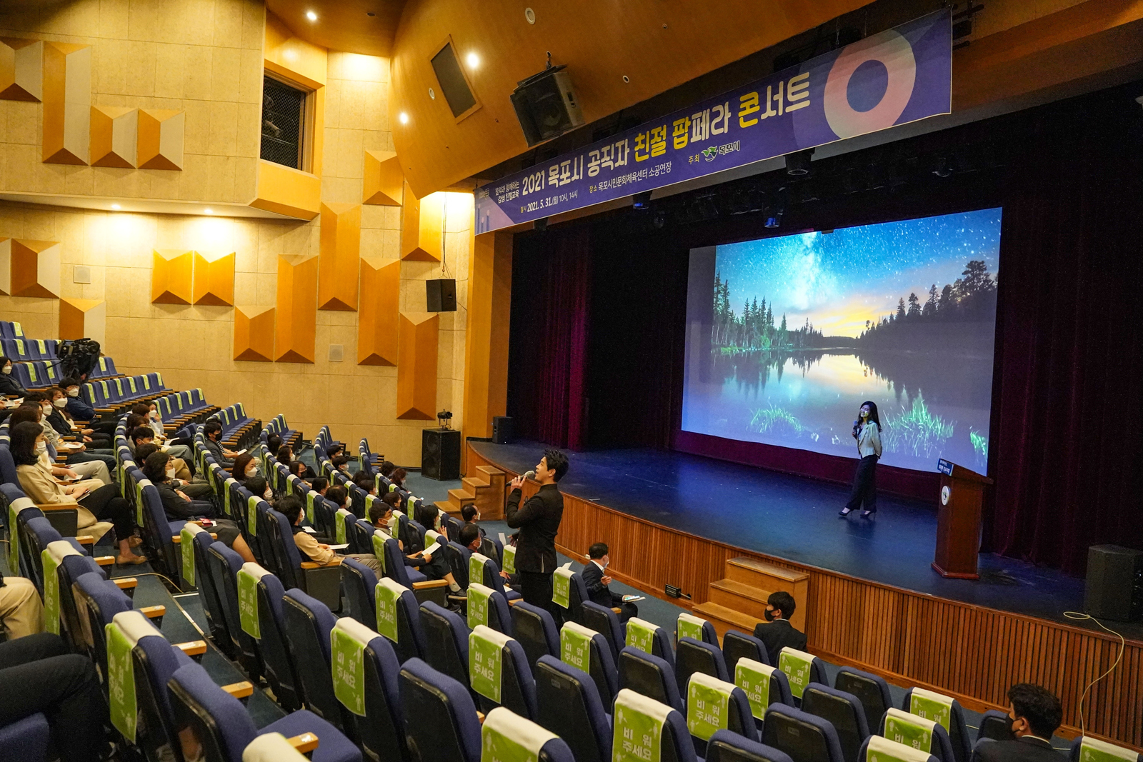(05.30.시민문회센터) 공직자 팝페라 콘서트