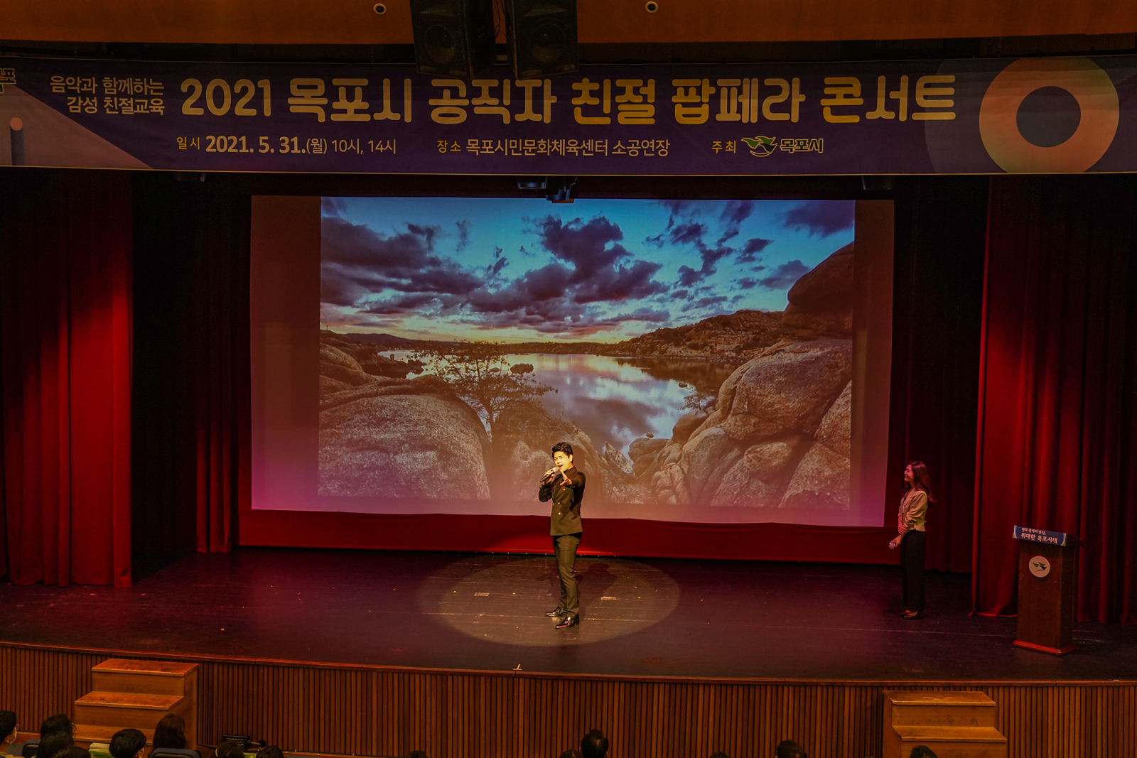 (05.30.시민문회센터) 공직자 팝페라 콘서트