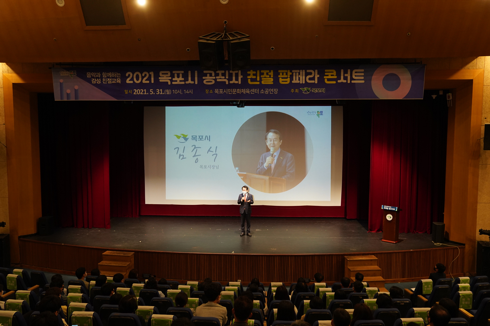 (05.30.시민문회센터) 공직자 팝페라 콘서트