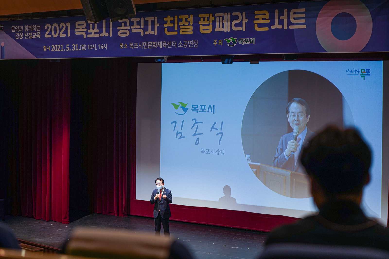 (05.30.시민문회센터) 공직자 팝페라 콘서트