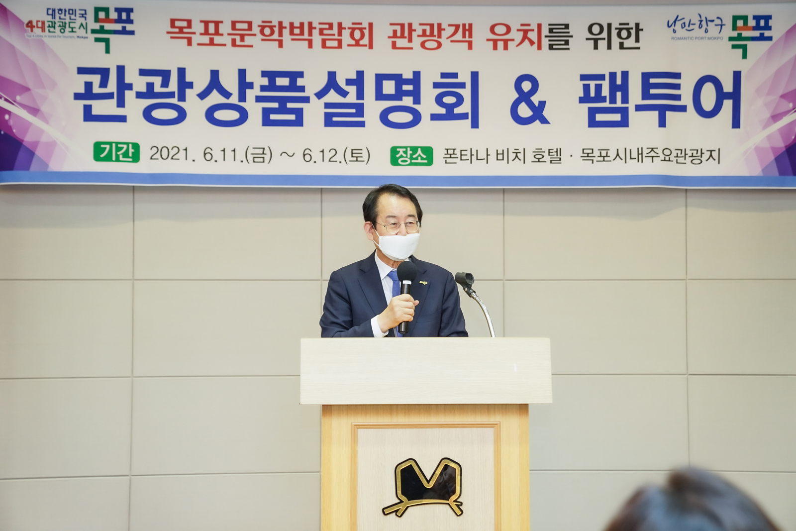 (06.11.폰타나비치호텔) 문학박람회 관광상품개발 여행사 초청 설명회 및 팸투어