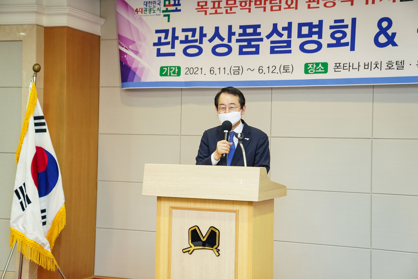 (06.11.폰타나비치호텔) 문학박람회 관광상품개발 여행사 초청 설명회 및 팸투어