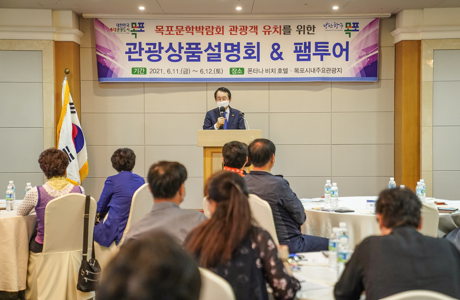 (06.11.폰타나비치호텔) 문학박람회 관광상품개발 여행사 초청 설명회 및 팸투어