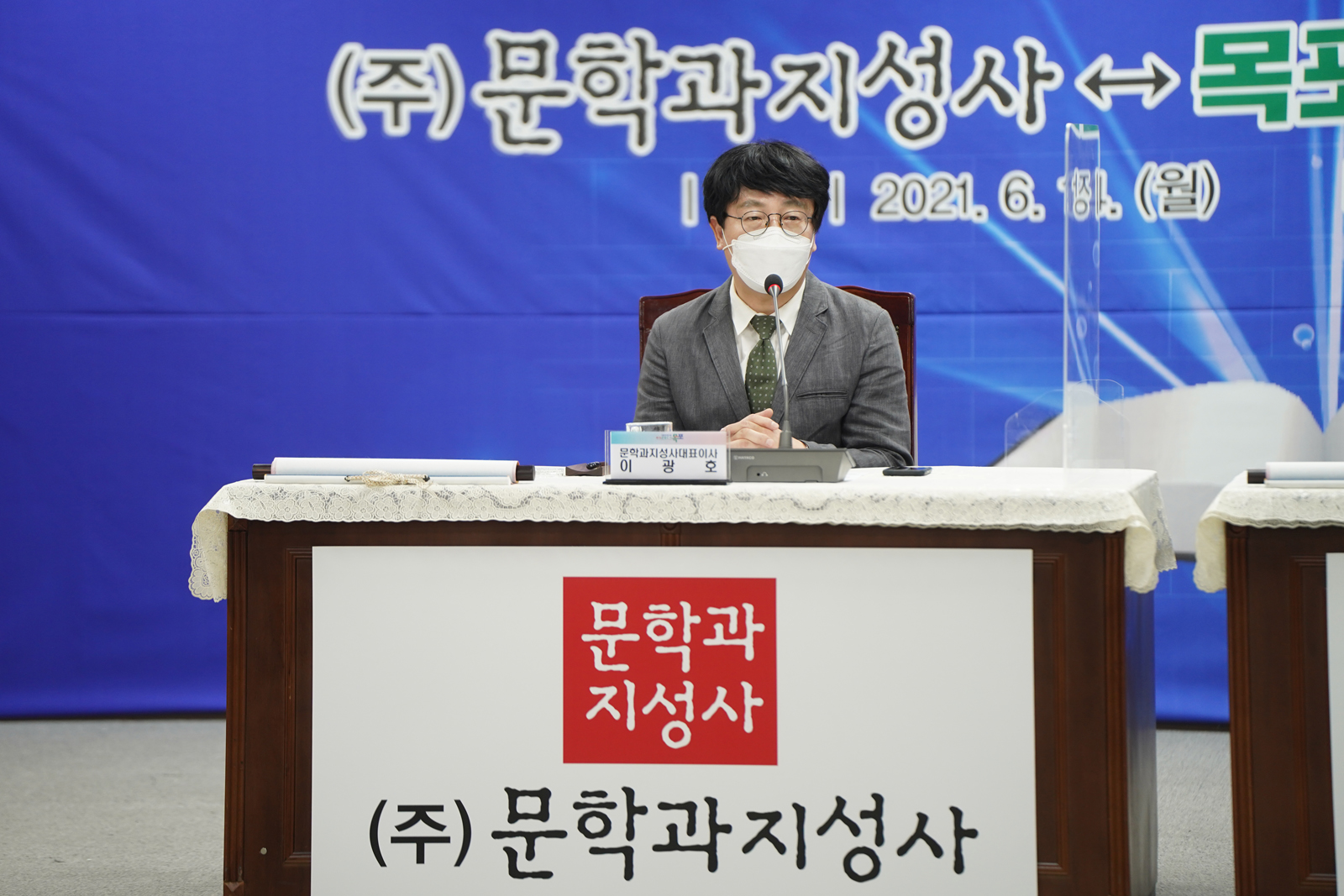 (06.14.상황실) 목포문학상 장편소설 출판협약식