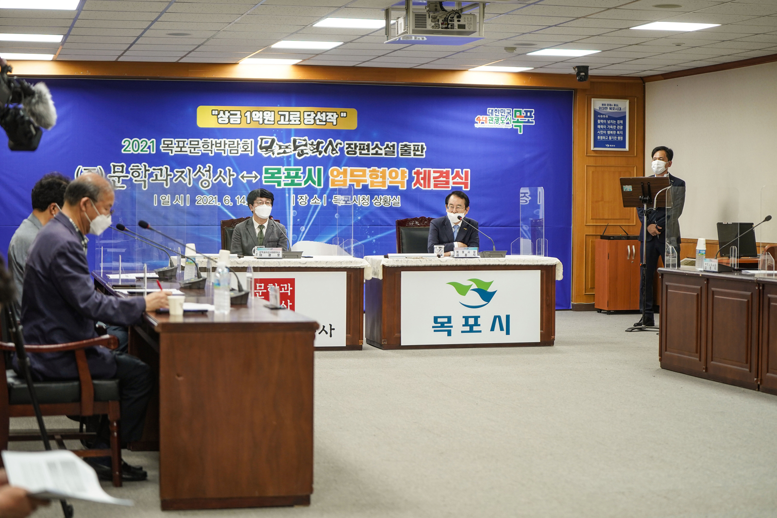 (06.14.상황실) 목포문학상 장편소설 출판협약식