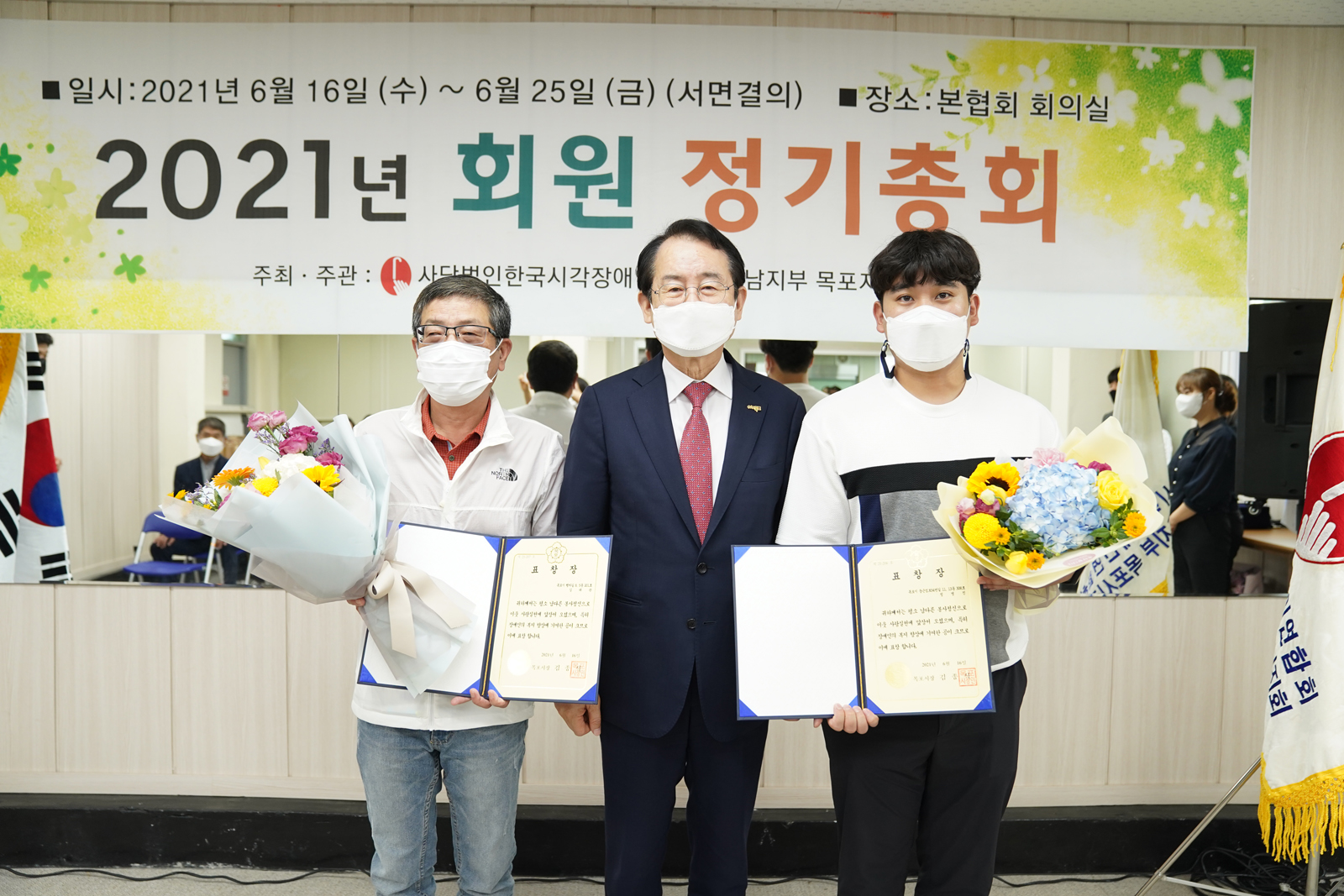 (06.16.시각장애인 목포시지회) 한국시각장애인협회 목포시지회 정기총회