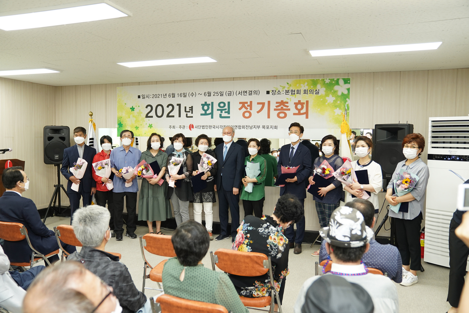 (06.16.시각장애인 목포시지회) 한국시각장애인협회 목포시지회 정기총회