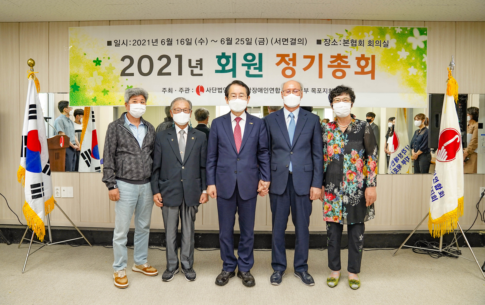 (06.16.시각장애인 목포시지회) 한국시각장애인협회 목포시지회 정기총회