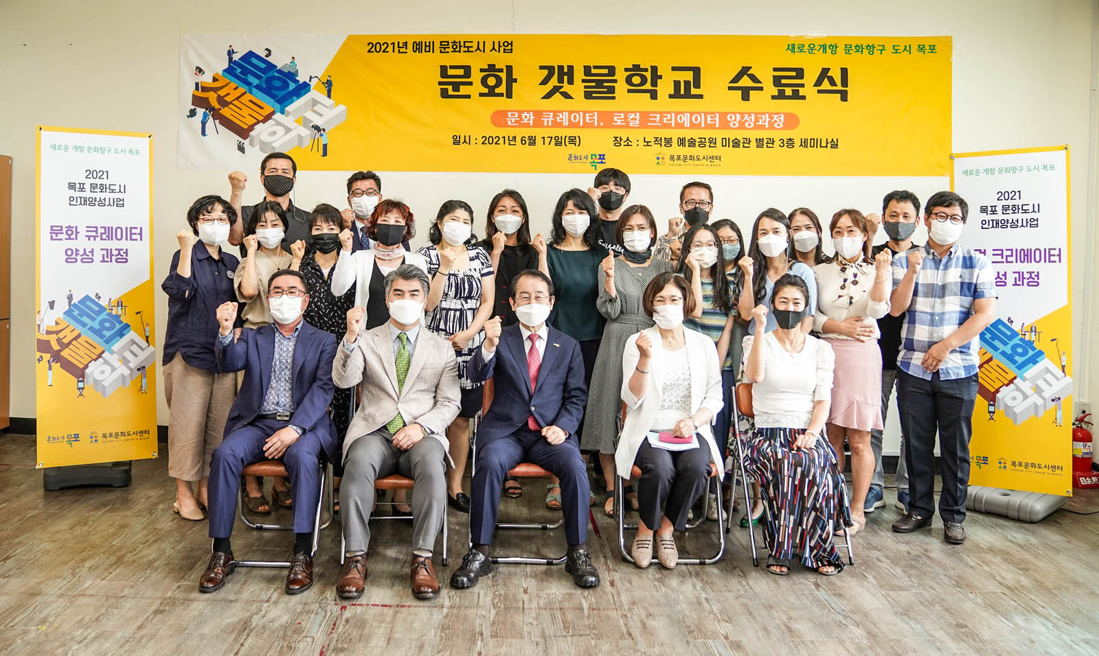 (06.17.노적봉예술공원미술관) 문화갯물학교 문화큐레이터,로컬크리에이터 양성과정 수료식