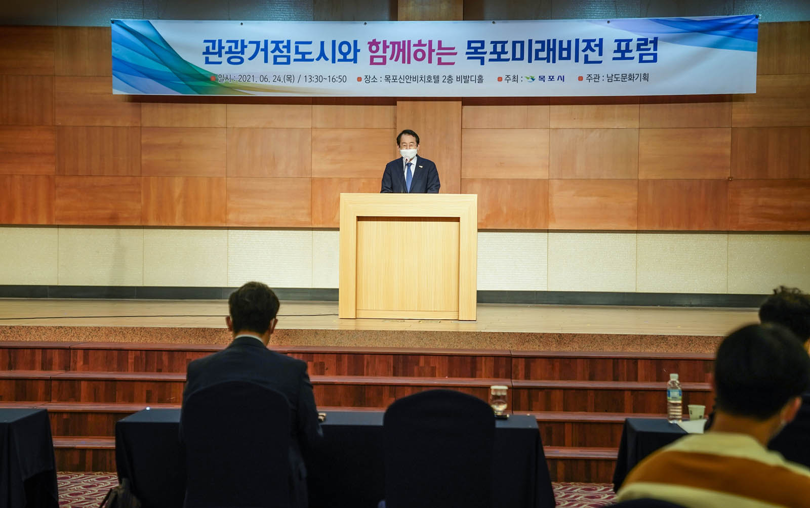 (06.24.신안비치호텔) 관광거점도시와 함께하는 목포 미래비전