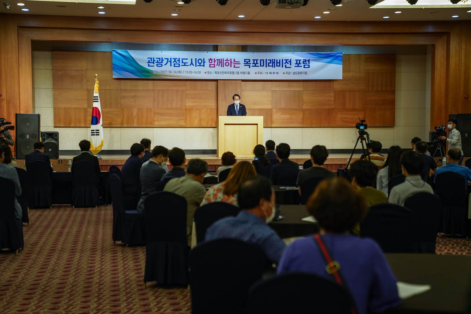 (06.24.신안비치호텔) 관광거점도시와 함께하는 목포 미래비전