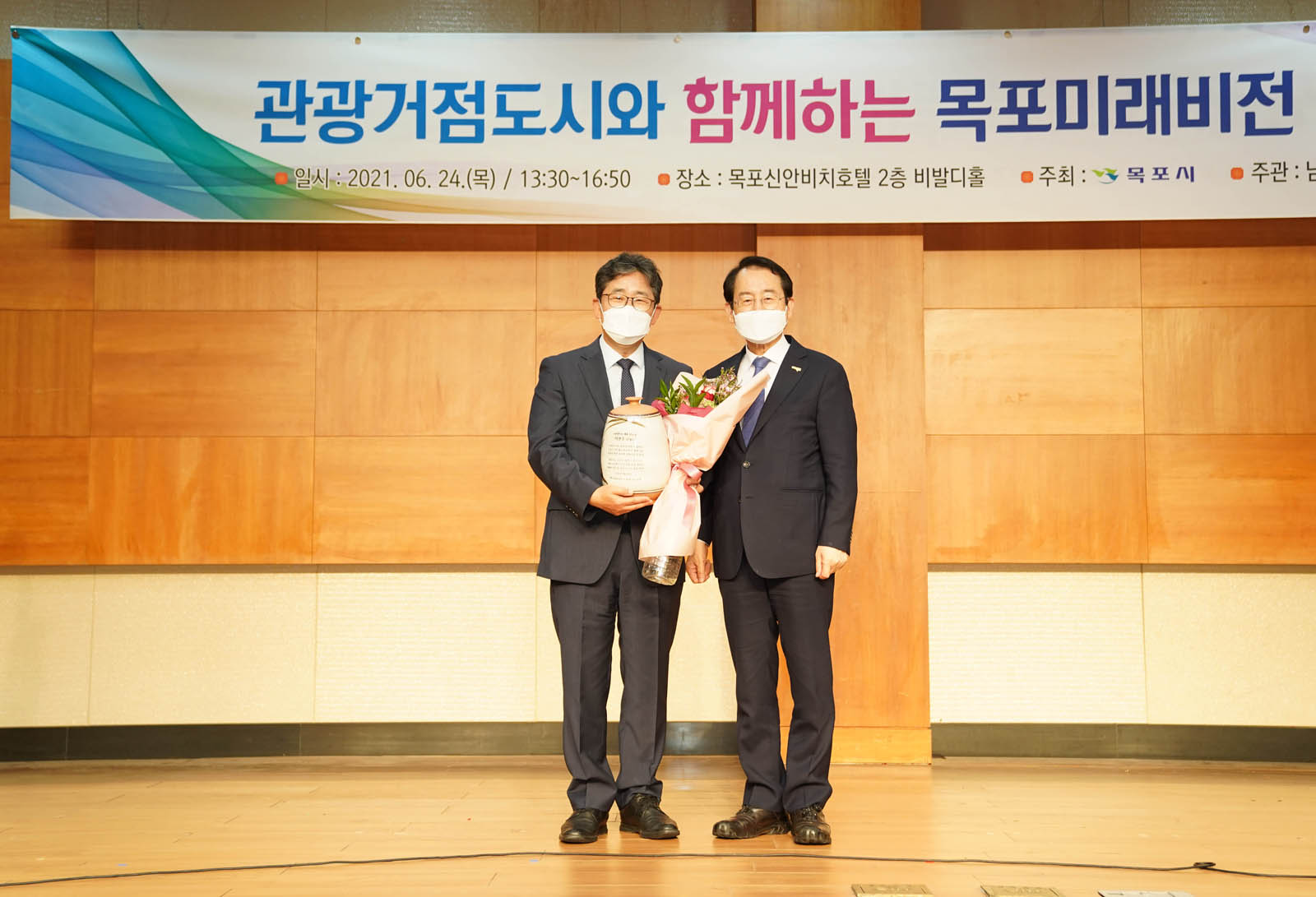 (06.24.신안비치호텔) 관광거점도시와 함께하는 목포 미래비전