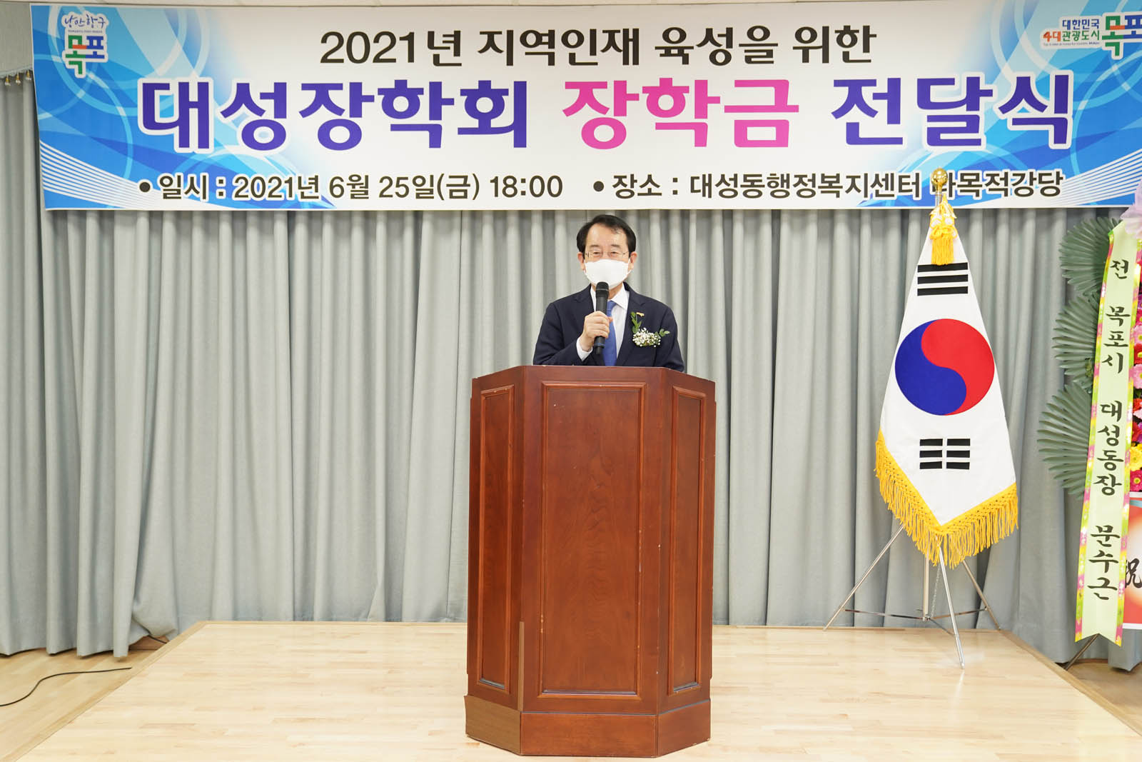 (06.25.대성동행정복지센터) 2021년 대성장학회 장학증서 전달식