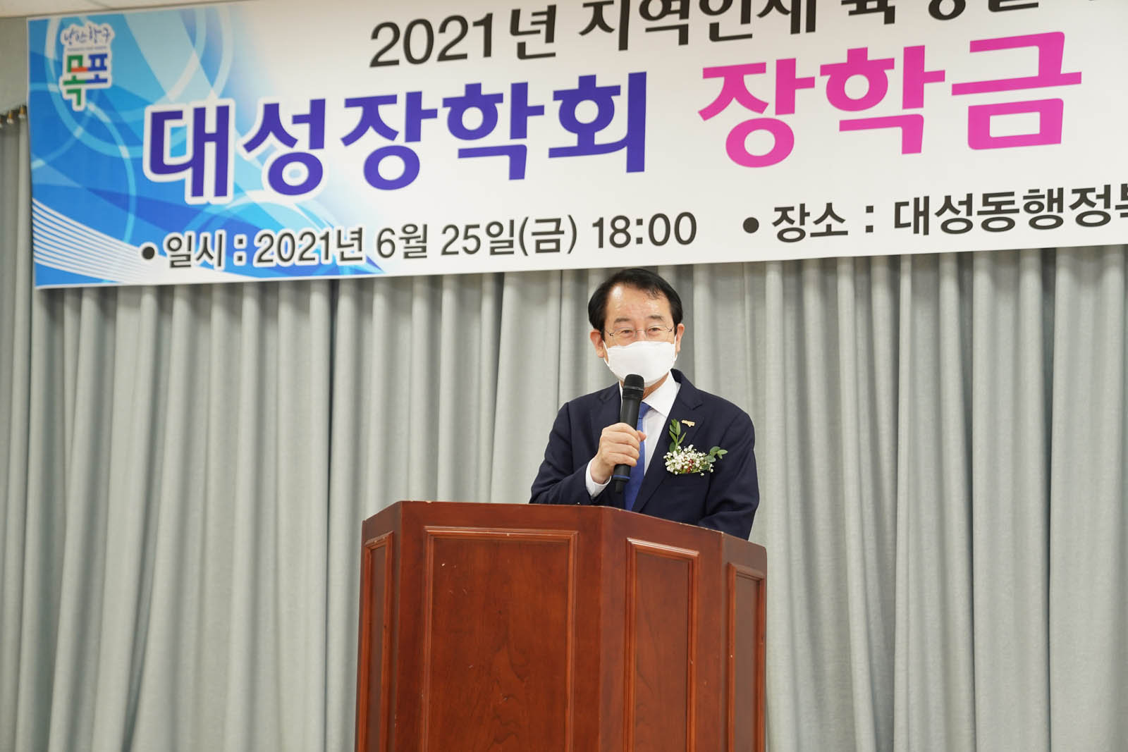 (06.25.대성동행정복지센터) 2021년 대성장학회 장학증서 전달식