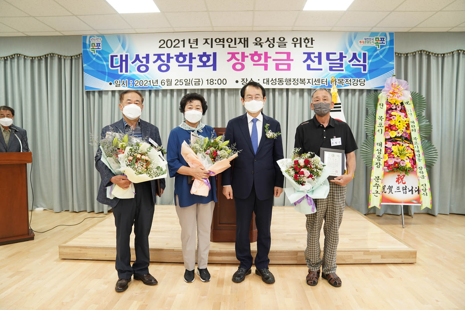 (06.25.대성동행정복지센터) 2021년 대성장학회 장학증서 전달식