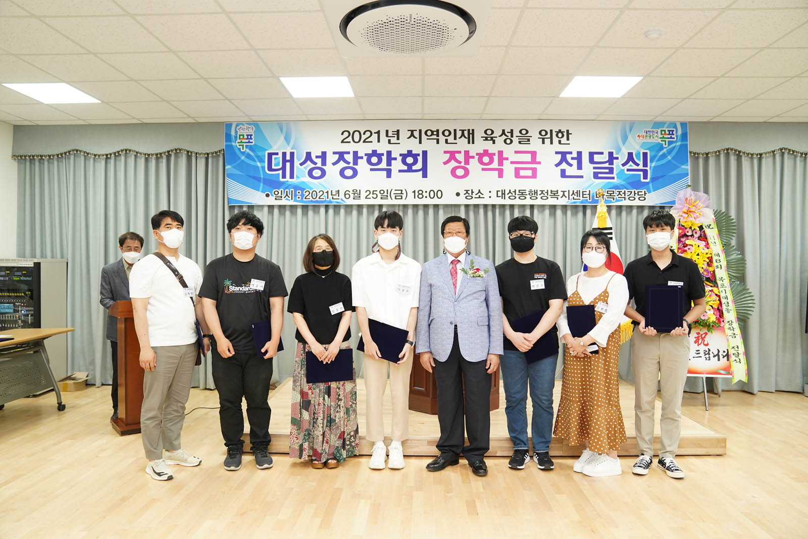 (06.25.대성동행정복지센터) 2021년 대성장학회 장학증서 전달식