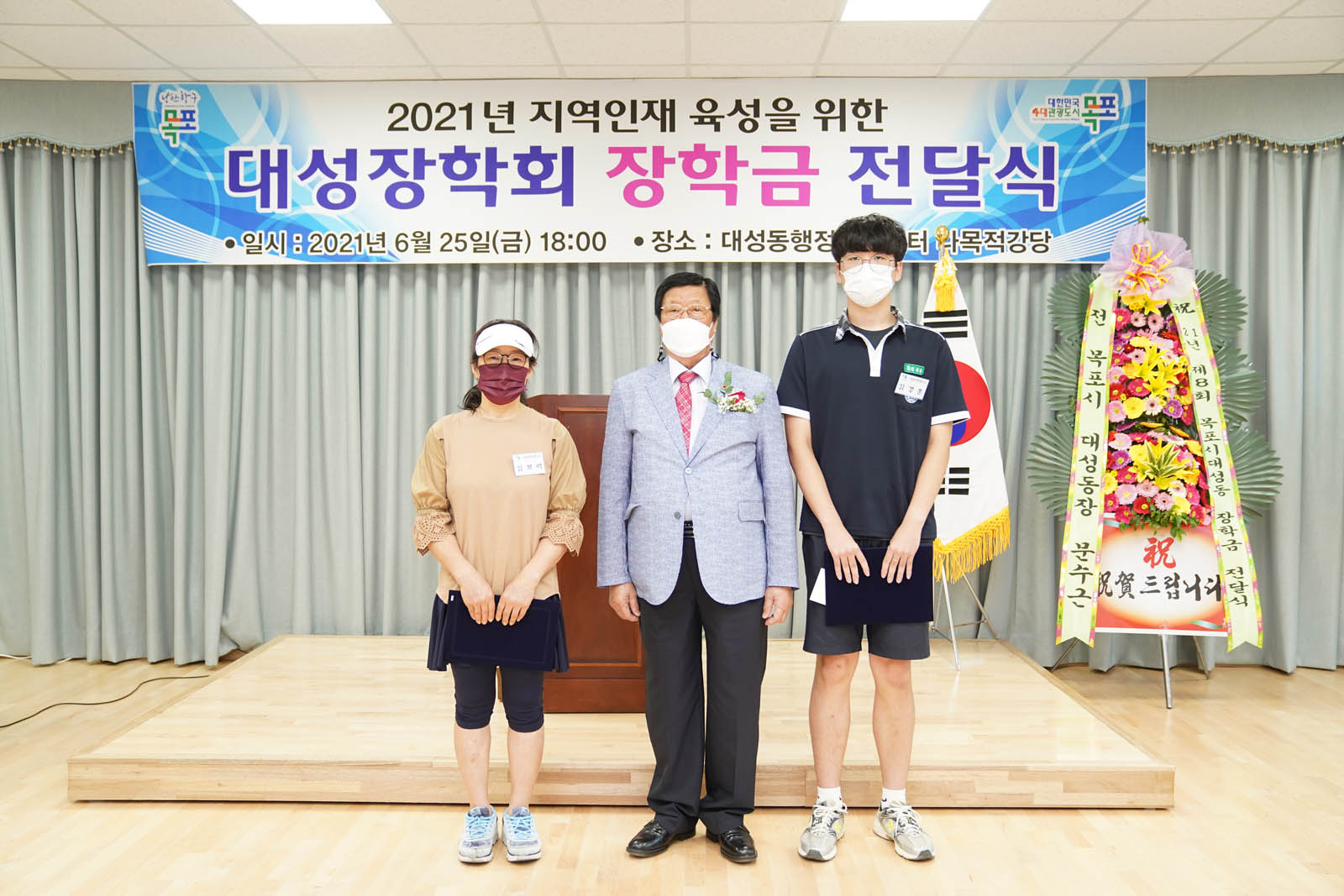 (06.25.대성동행정복지센터) 2021년 대성장학회 장학증서 전달식