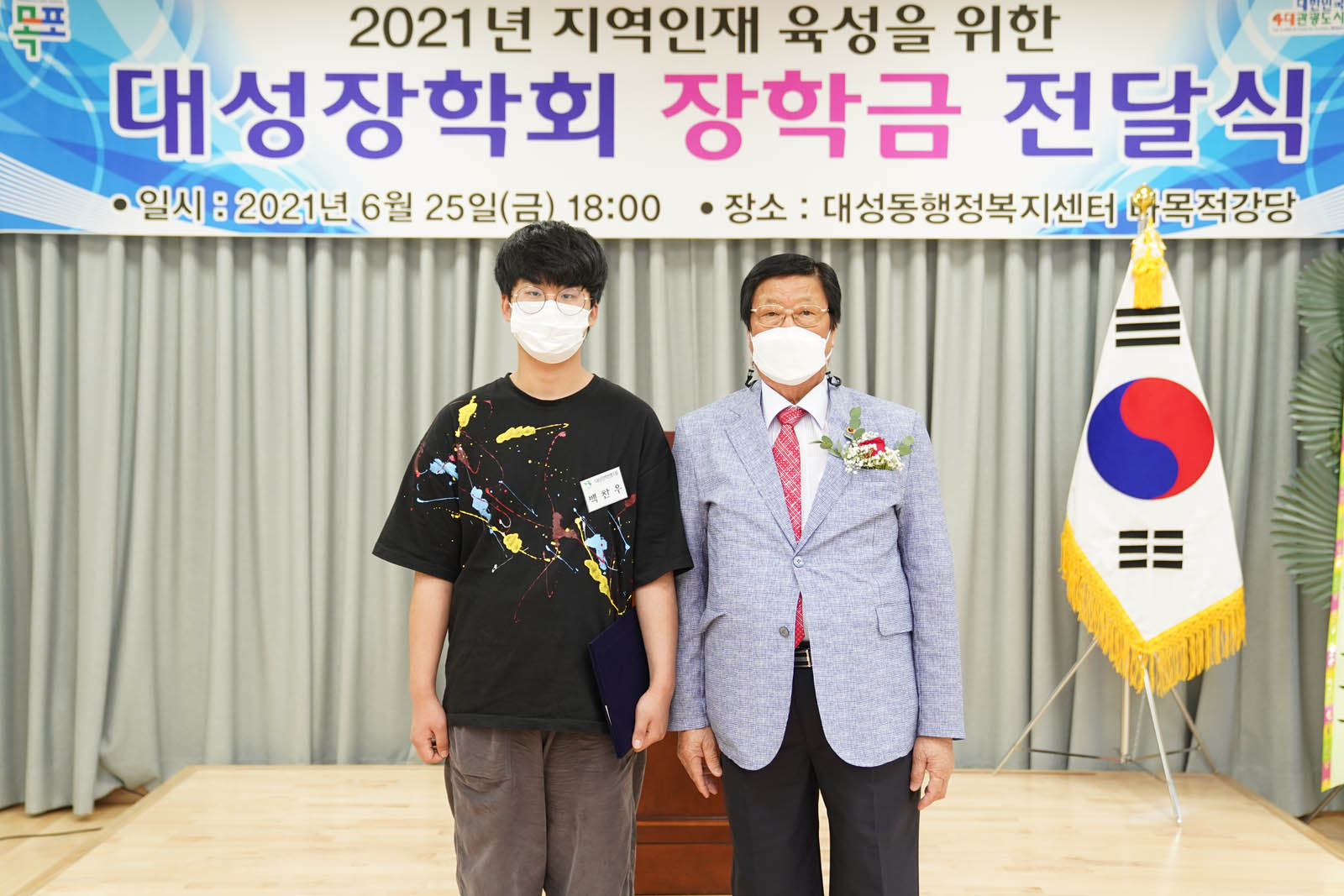 (06.25.대성동행정복지센터) 2021년 대성장학회 장학증서 전달식