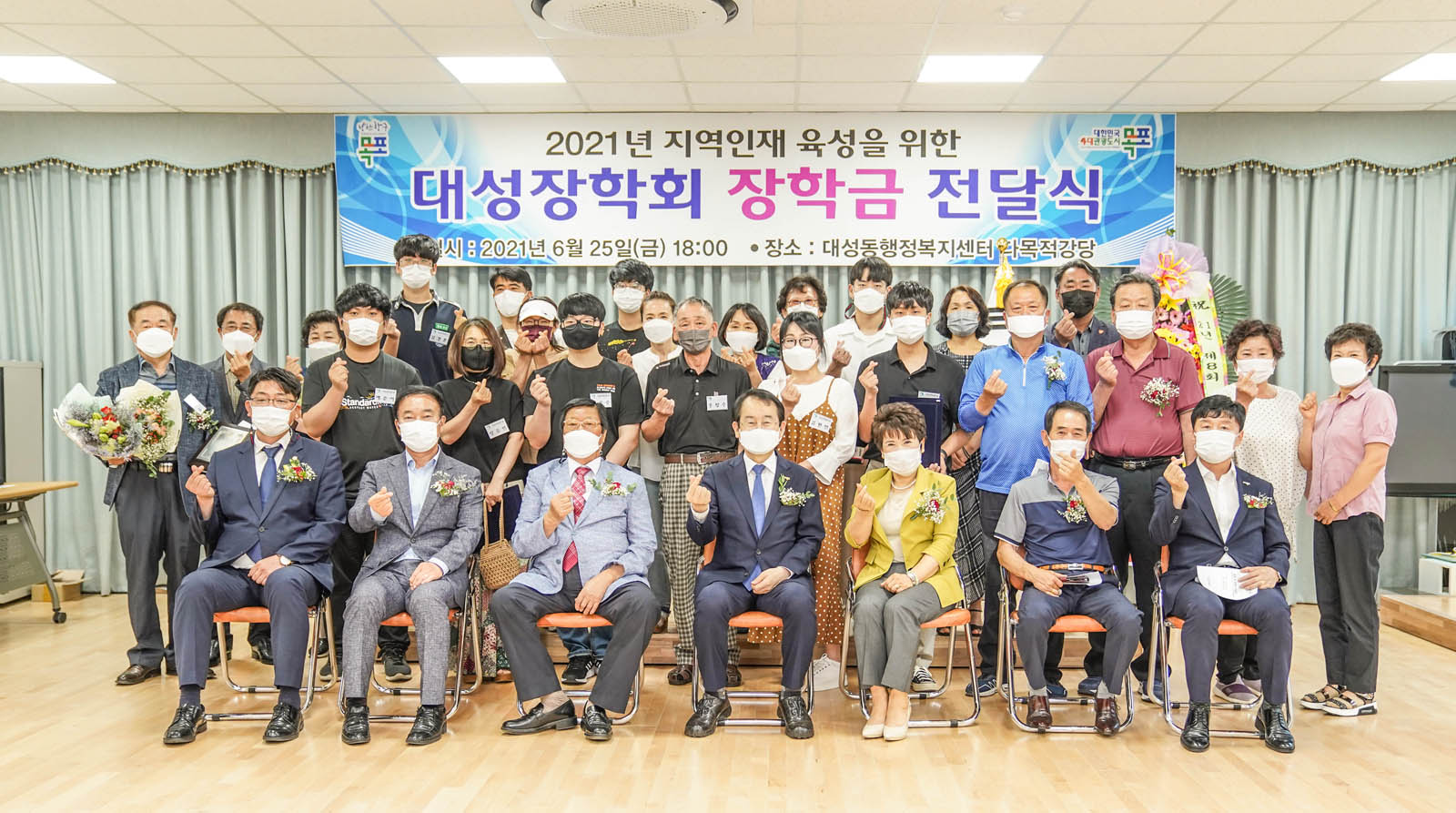 (06.25.대성동행정복지센터) 2021년 대성장학회 장학증서 전달식
