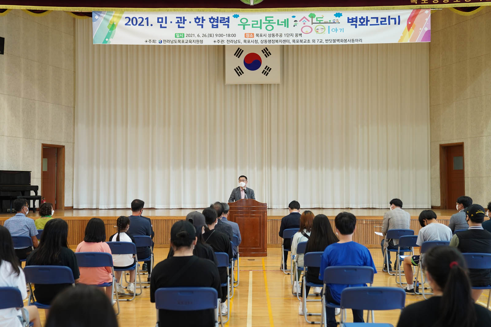 (06.26.상동초) 우리동네 상동이야기 벽화 그리기 사업 격려