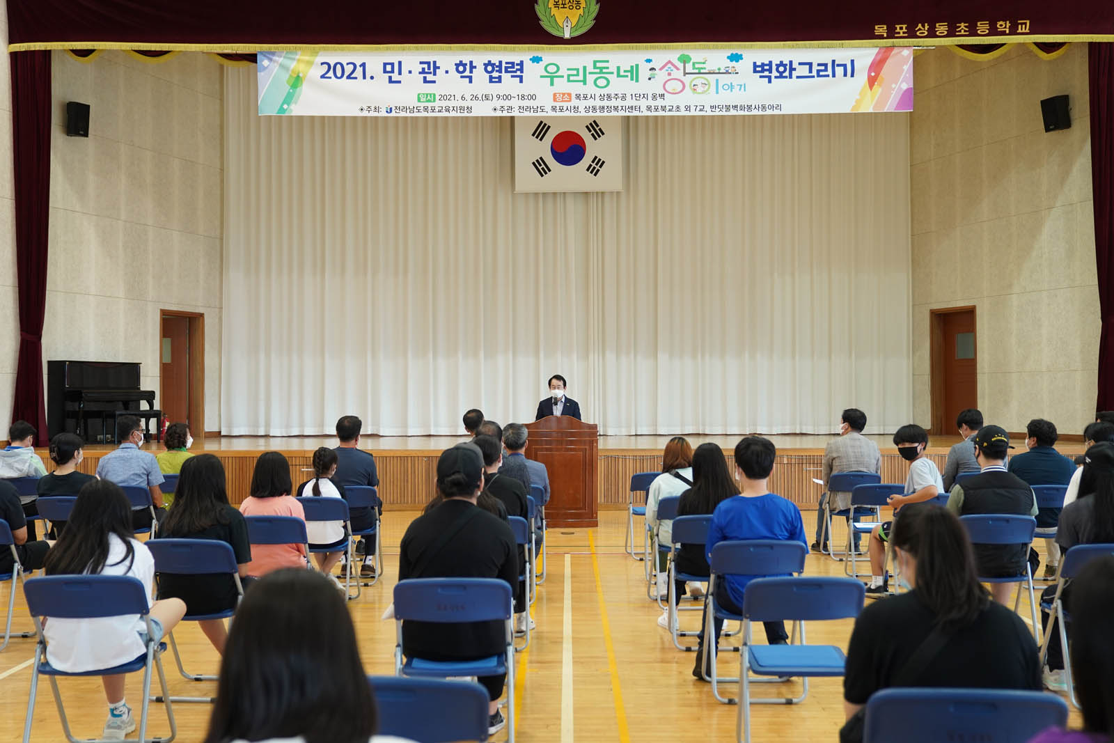 (06.26.상동초) 우리동네 상동이야기 벽화 그리기 사업 격려
