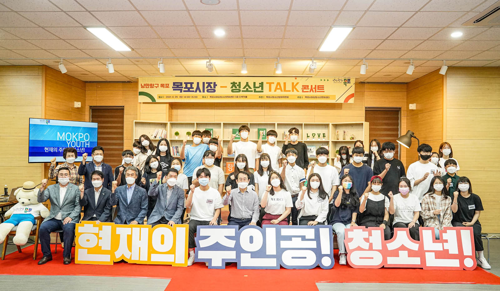 (06.26.하당청소년문화센터) 낭만항구 목포 청소년 토크 콘서트