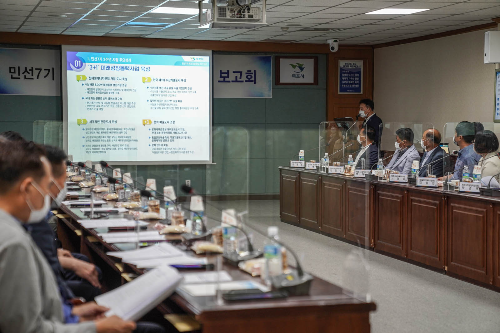 (06.28.상황실) 목포사랑운동 성과 보고회