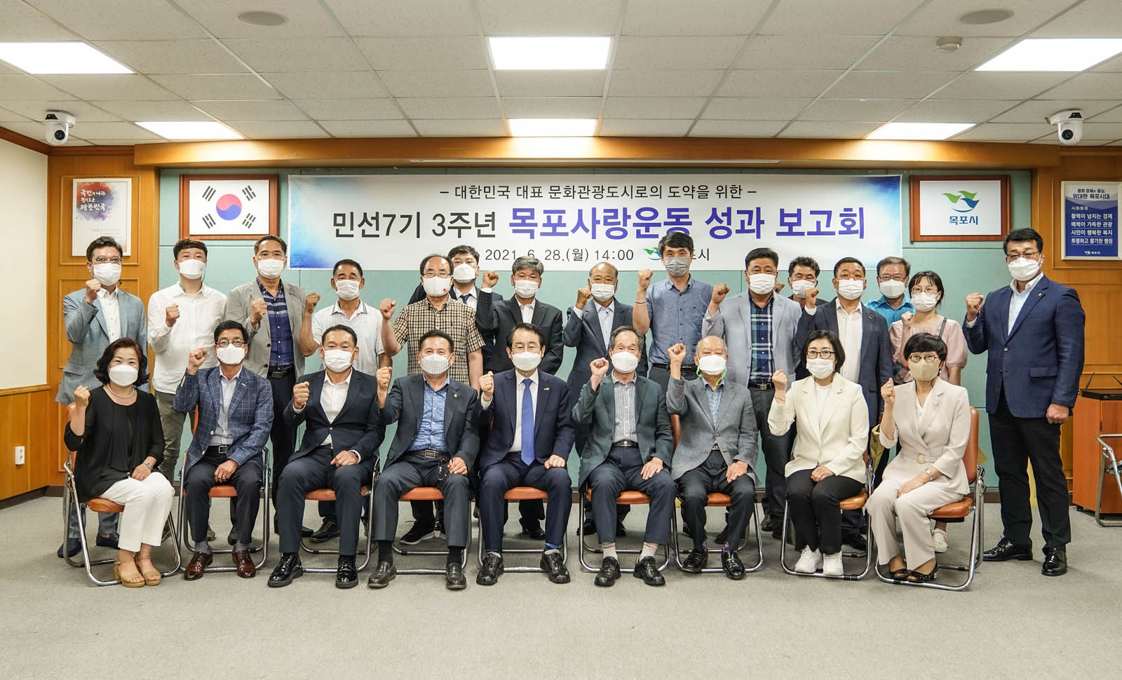 (06.28.상황실) 목포사랑운동 성과 보고회