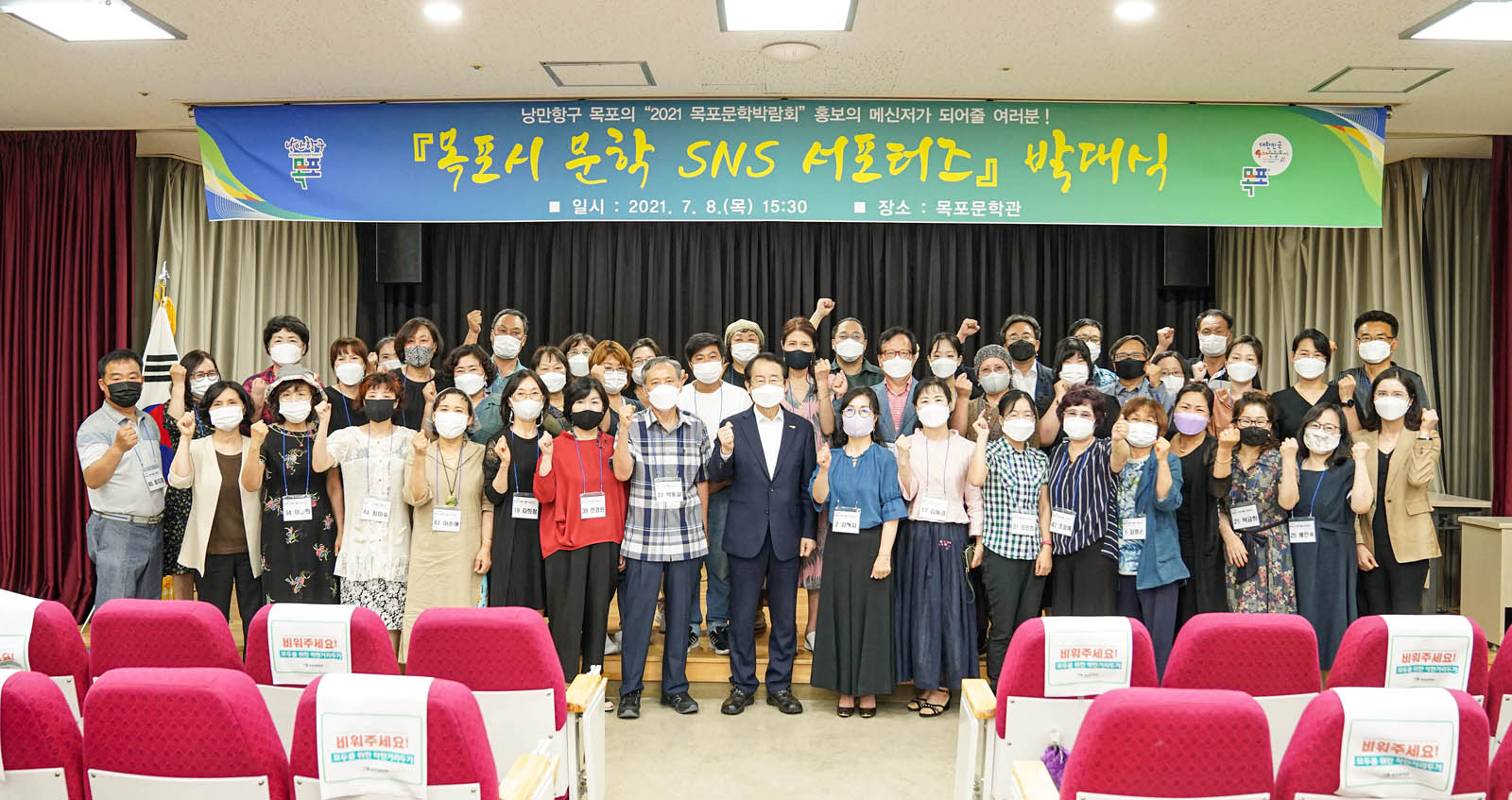 (07.08.문학관) 목포문학박람회 sns 서포터즈 발대식
