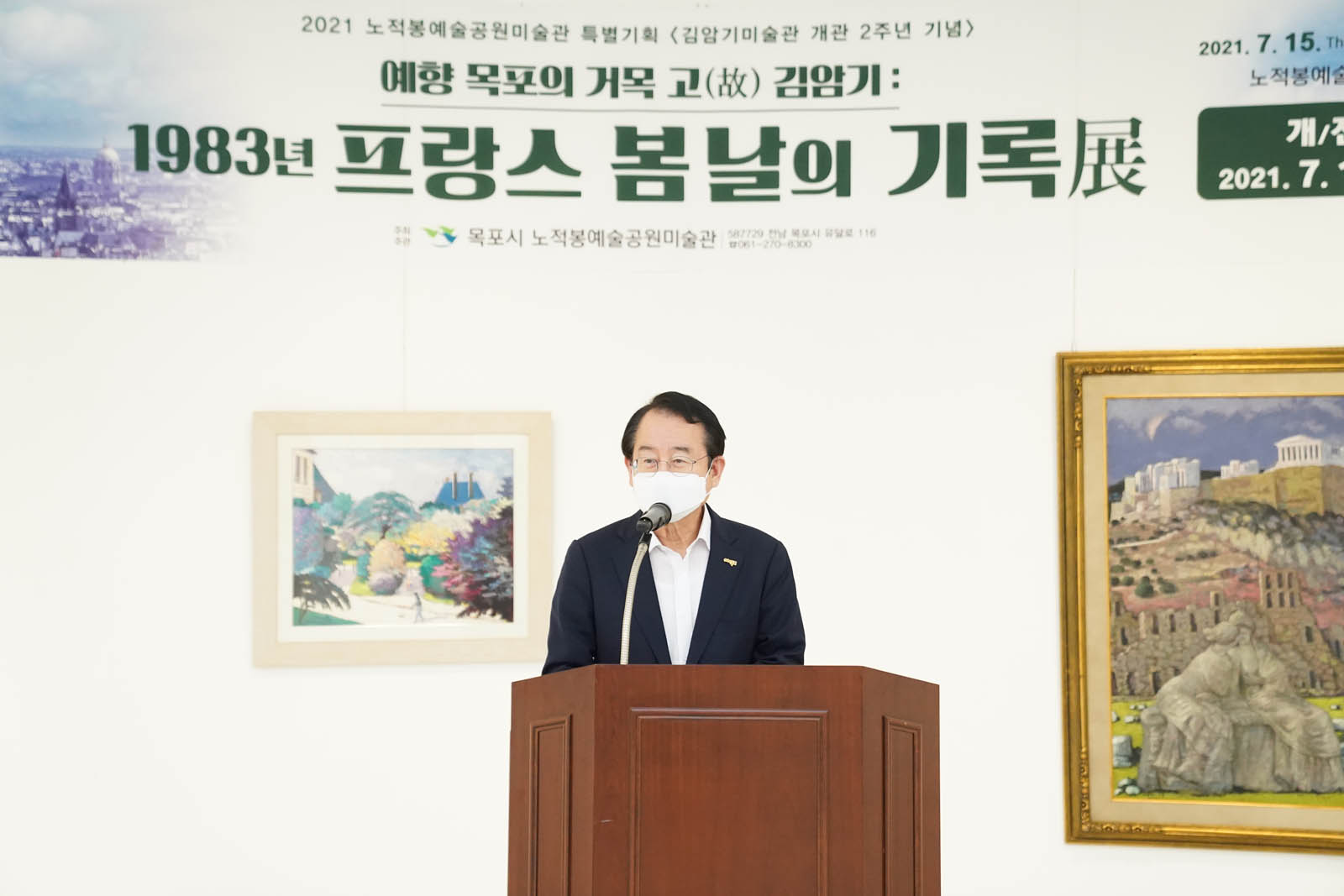 (07.15.노적봉예술공원미술관) 김암기 미술관 개관 2주년 기념 1983프랑스의 봄날의 기록
