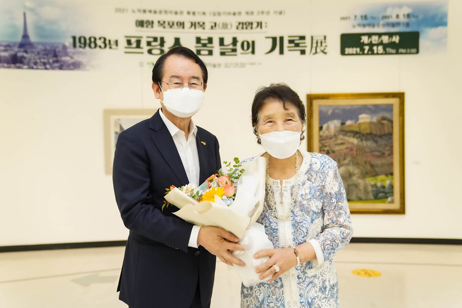 (07.15.노적봉예술공원미술관) 김암기 미술관 개관 2주년 기념 1983프랑스의 봄날의 기록